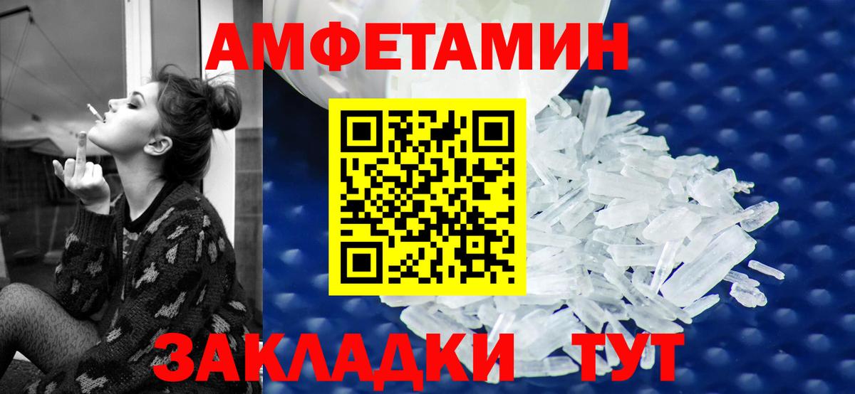 Амфетамин VHQ Новочебоксарск