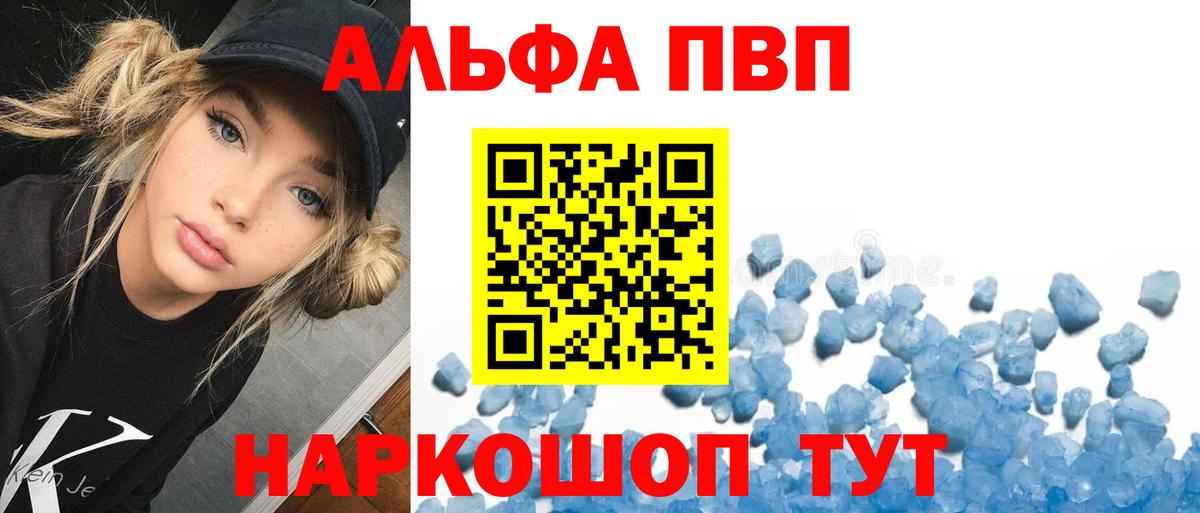APVP СК  Вход с VPN  Новочебоксарск  Alfa_PVP Соль 