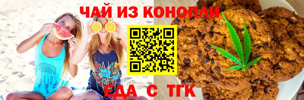 Canna-Cookies конопля  Вход с VPN  Новочебоксарск 