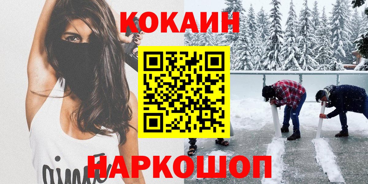 Cocaine  Вход с VPN  Новочебоксарск  КОКАИН FishScale 