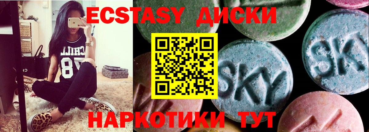 Экстази Punisher  Экстази  Новочебоксарск  Вход с VPN  Ecstasy mix 