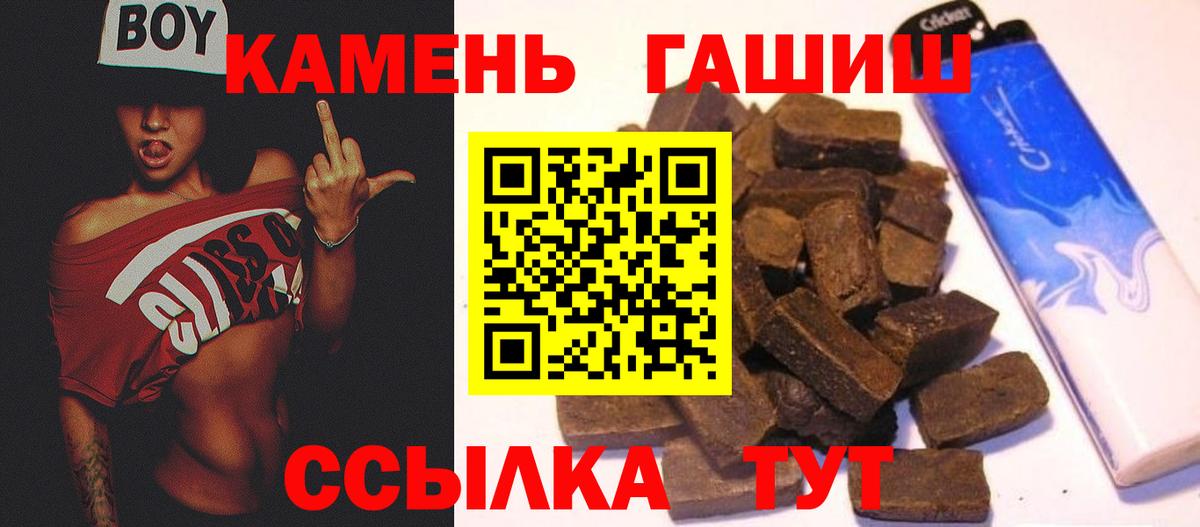 ГАШИШ Изолятор  Вход с VPN  Гашиш  Гашиш VHQ  Новочебоксарск 