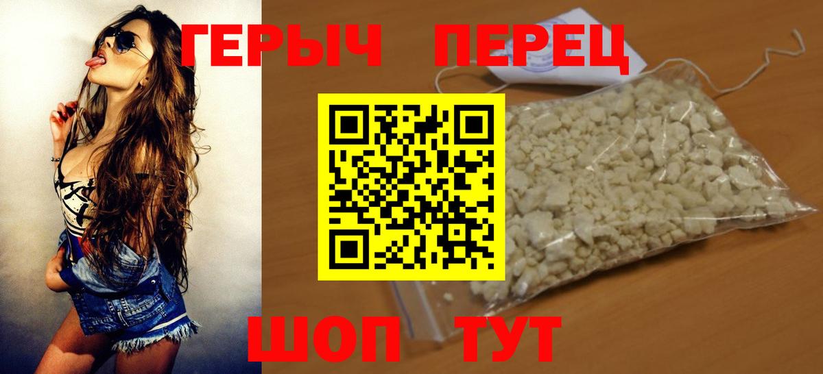 Героин хмурый  Вход с VPN  Новочебоксарск 