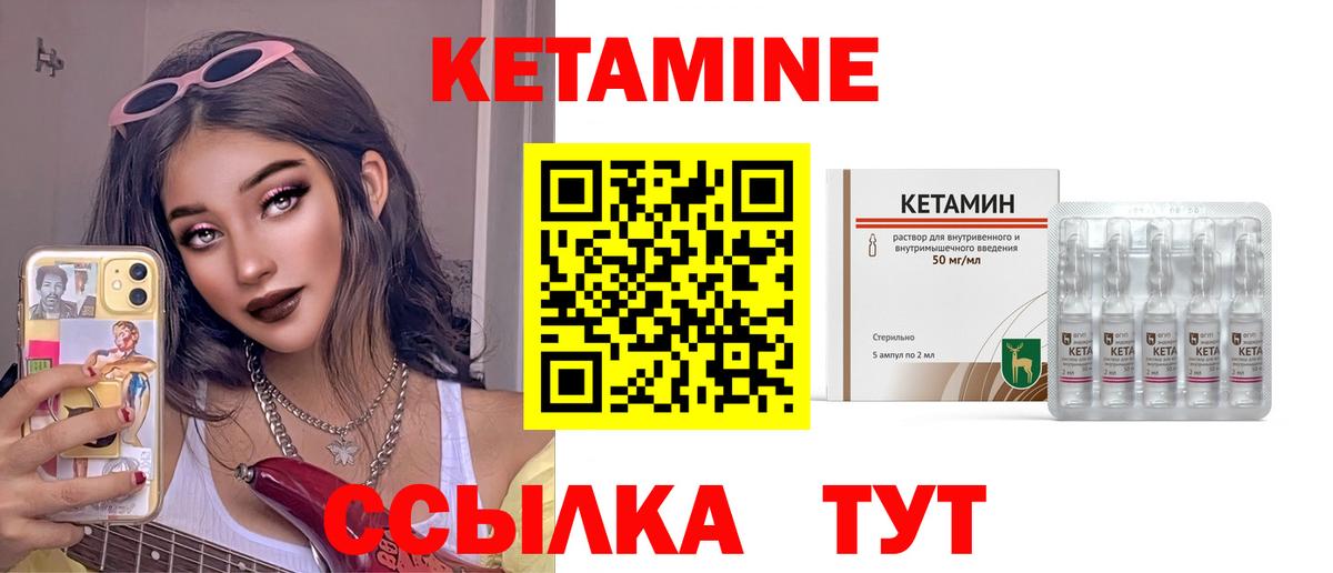 КЕТАМИН ketamine  Кетамин VHQ  Новочебоксарск  Вход с VPN 
