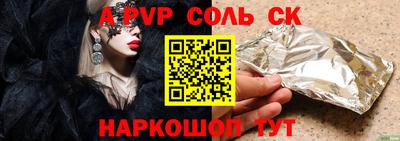 мяу мяу кристалл Татарск