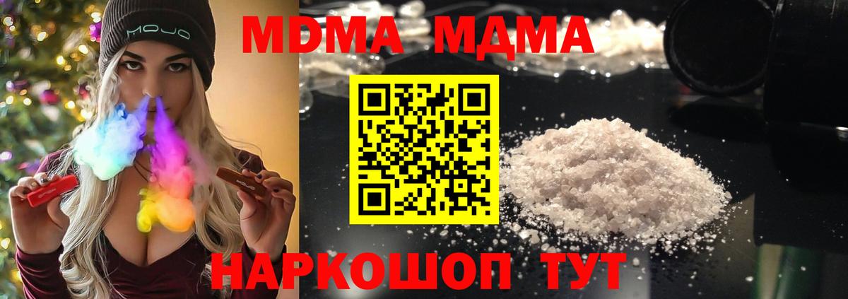 МДМА молли  MDMA  Вход с VPN  Новочебоксарск  МДМА Molly 