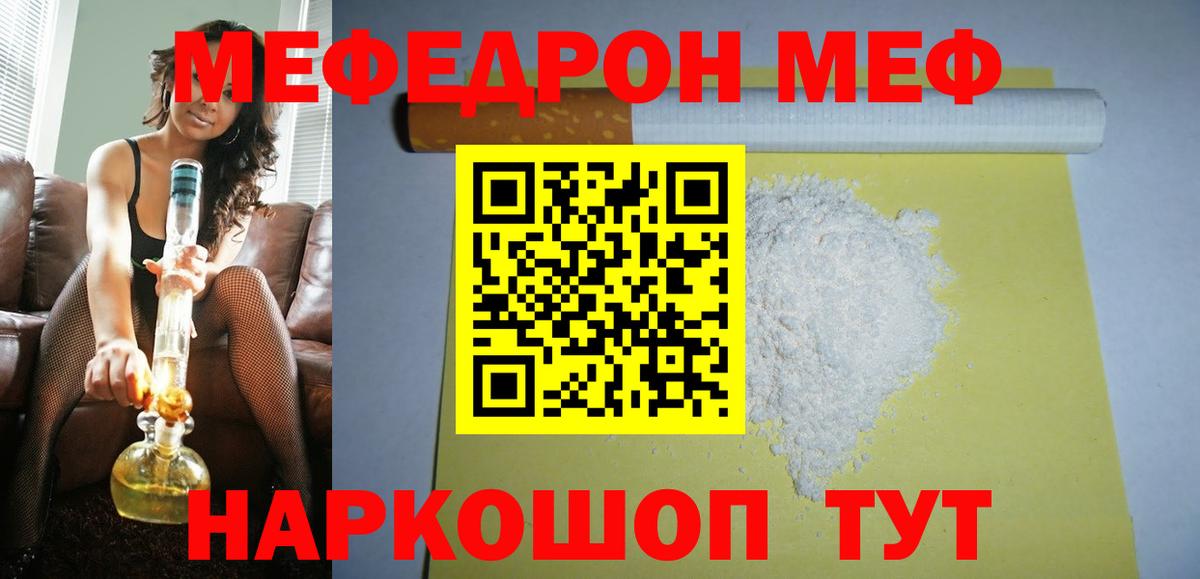 МЯУ-МЯУ mephedrone  МЕФ  Новочебоксарск  Вход с VPN  МЕФ VHQ 