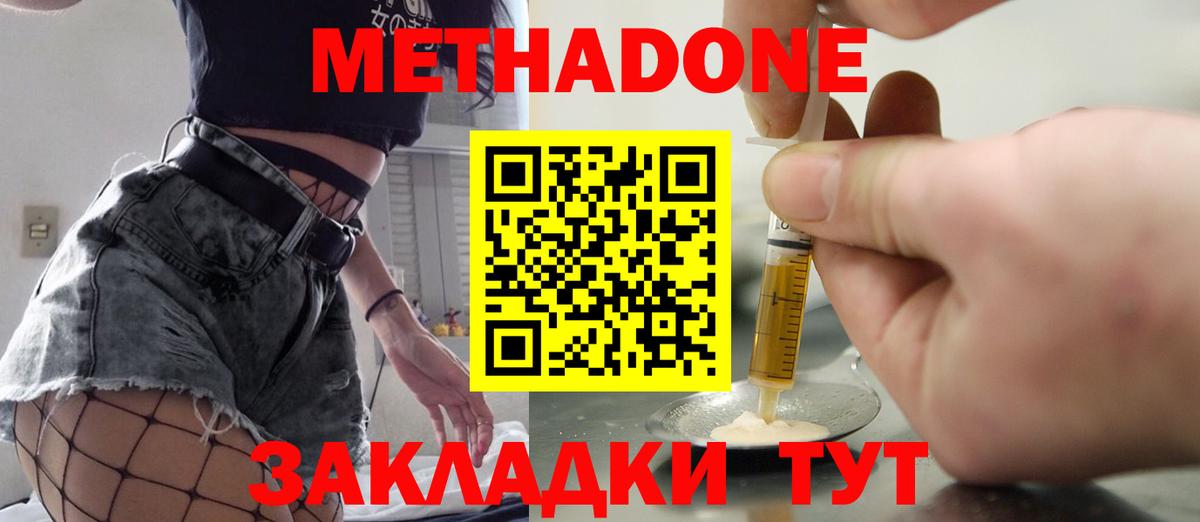 МЕТАДОН VHQ  Вход с VPN  Новочебоксарск  Метадон methadone 