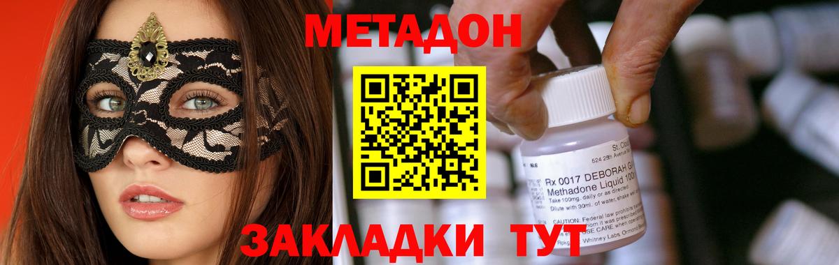 Метадон VHQ Новочебоксарск
