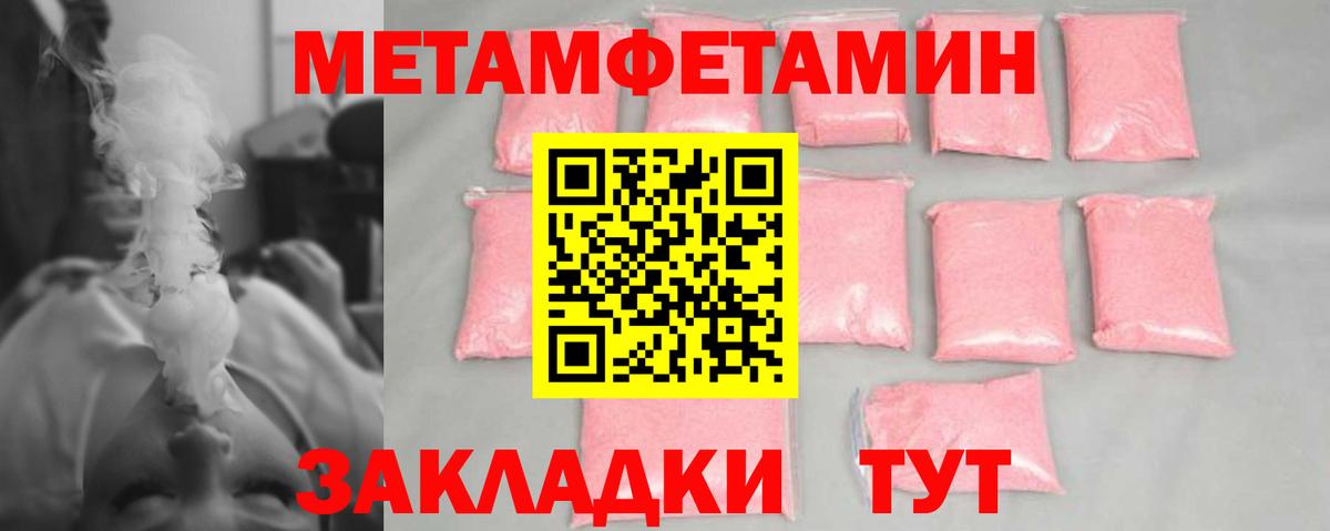 МЕТАМФЕТАМИН витя  Вход с VPN  МЕТАМФЕТАМИН витя  Новочебоксарск 