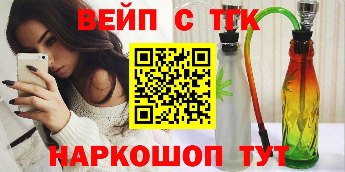 Дистиллят ТГК жижа Новочебоксарск